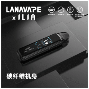 LANA拉娜電子煙Jet Max注油式主機套裝10-30W調節輸出|1200mAh【碳纖維機身】